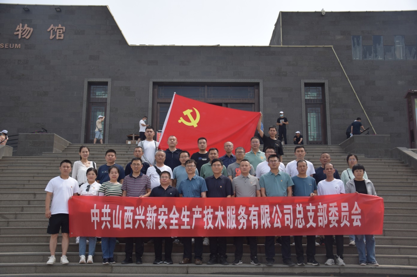 兴新公司党总支赴右玉开展主题党日活动